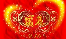 感动生日祝福语