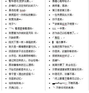 男女之间的句子