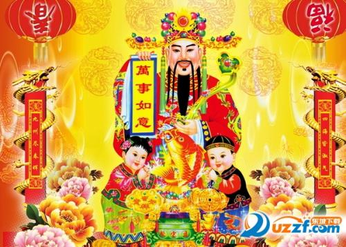 财神的问候