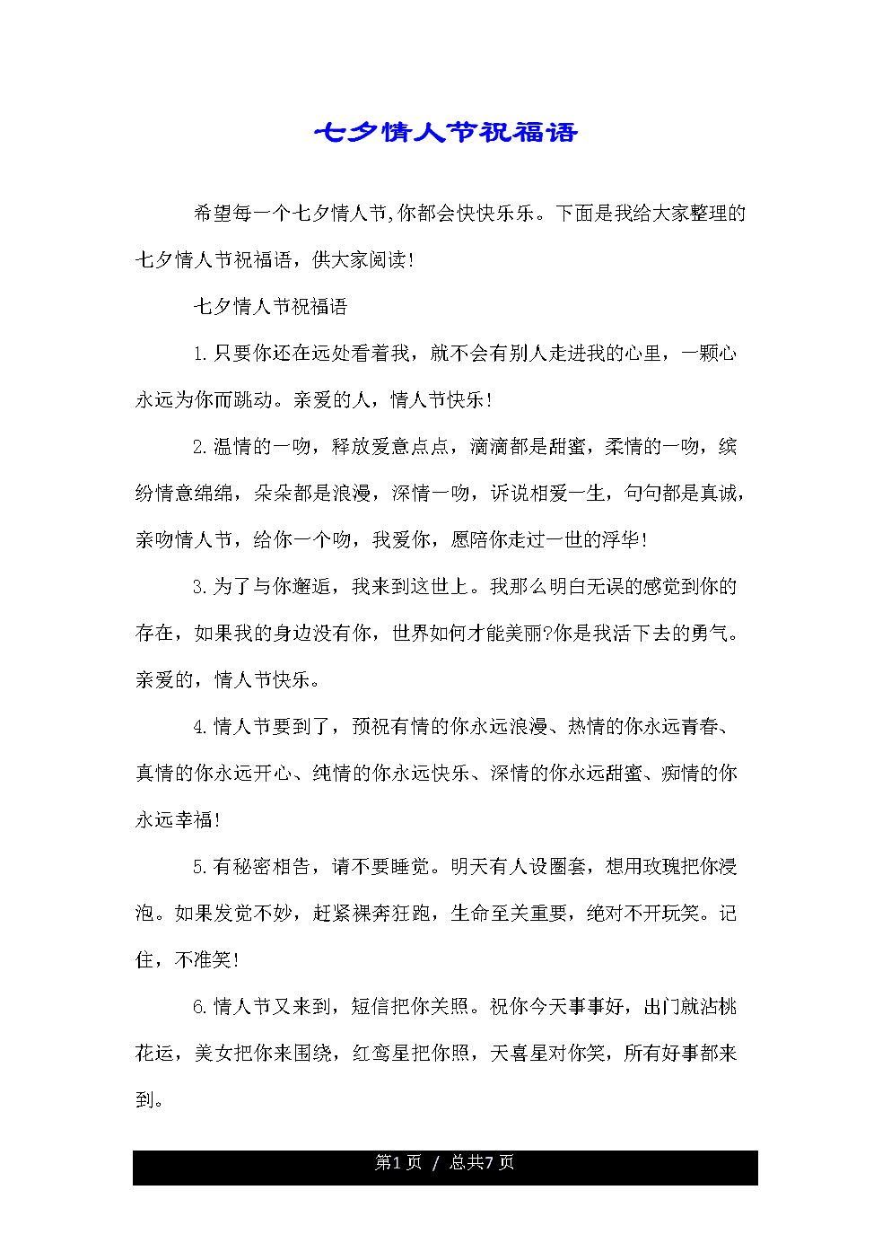 亲爱的商务旅行问候