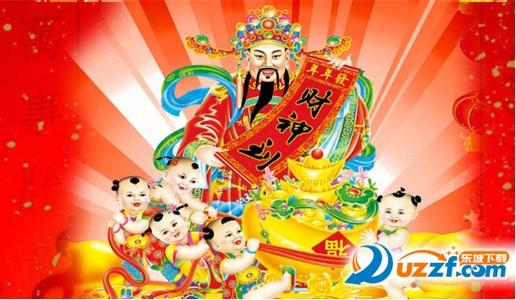 财神爷