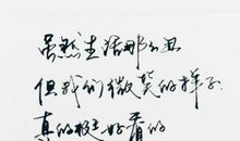 适合明信片的句子