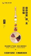 2019拉巴节微信祝福短语集