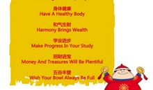 英语拜年祝福语