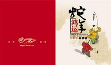 春节贺卡祝福语朋友