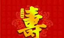 妈妈八十生日祝福语