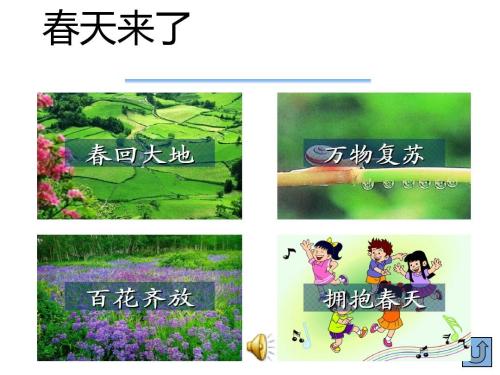 春天在这里