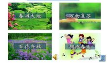 春天来了造句大全