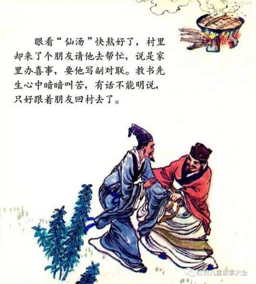 向后骑驴