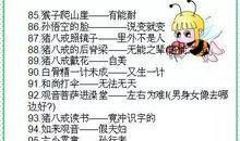 水浒里的歇后语