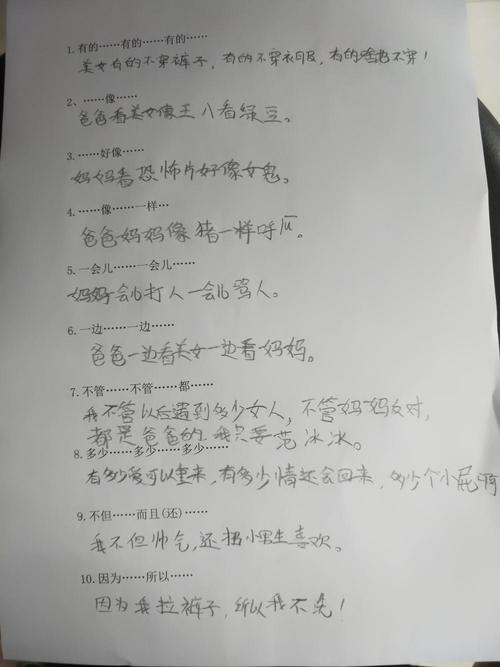 丢脸