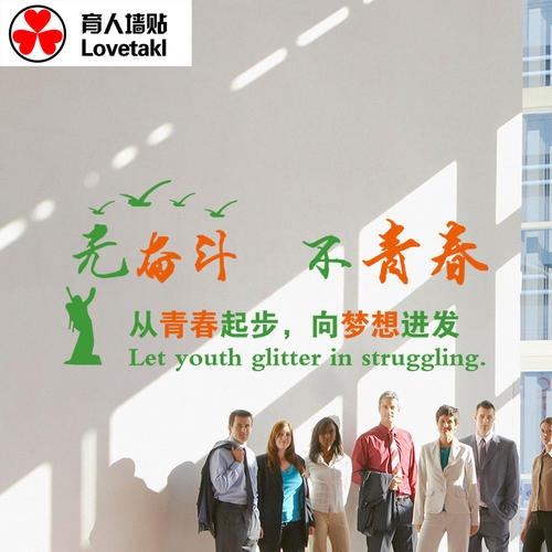 班级青年口号