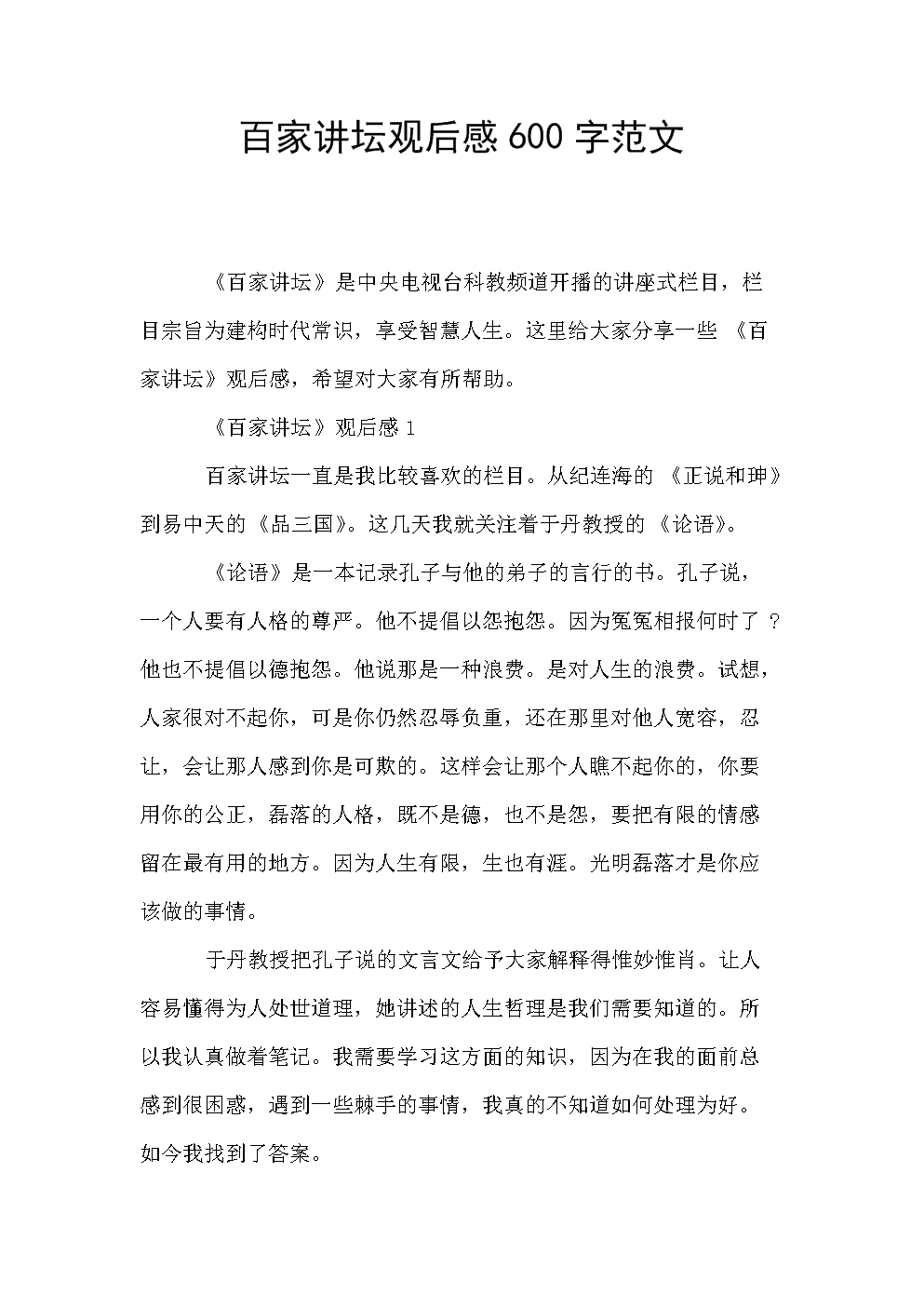 举世闻名