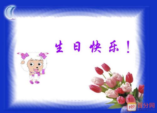 生日祝福兄弟