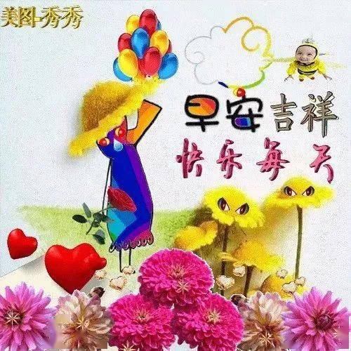 驾驶祝福