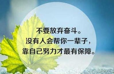 老师的座右铭是简短的