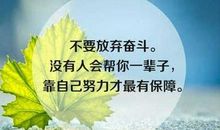 教师座右铭短