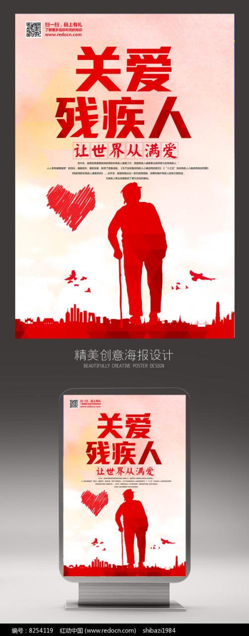关于照顾残疾人的行情