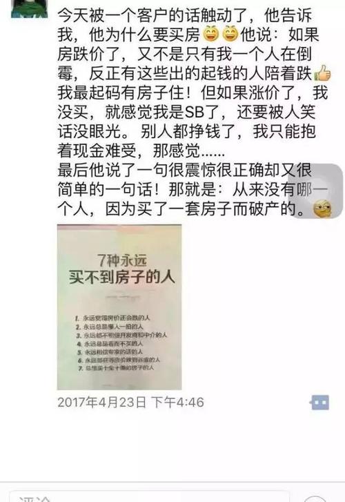 男朋友圈句子