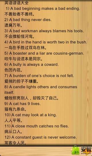 大学英语谚语