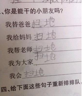 句子清晰