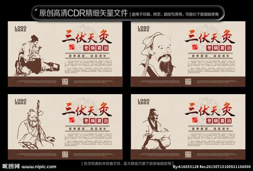 冬季保健谚语