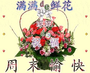 周末短信问候