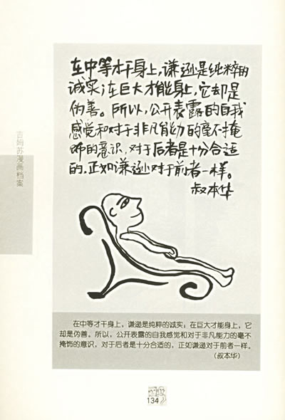 明智的谚语
