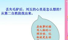 包公审驴歇后语