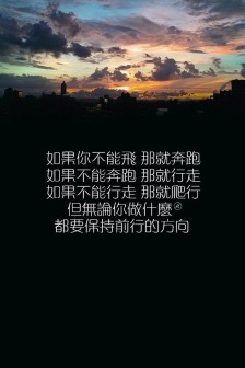 励志名言