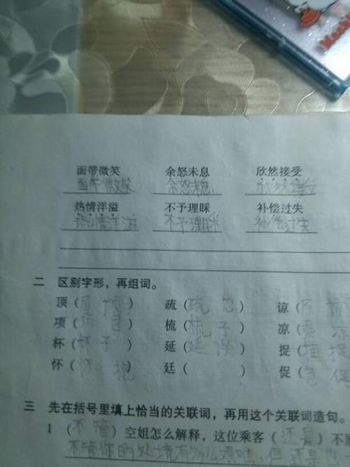 郁闷的