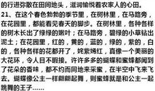 描写蚕的好词好句