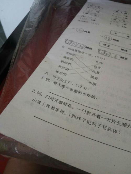春天造句