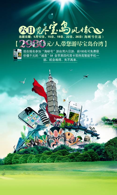 出国祝福