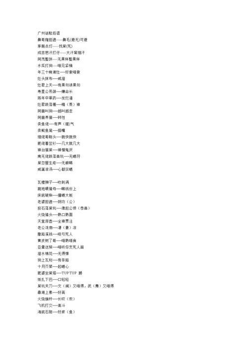 粤语对话