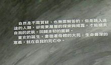 鼓励残疾人的名言