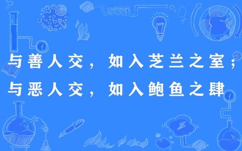 关于结交朋友的谚语