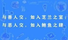 交友处世有关的谚语