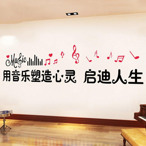 钢琴口号