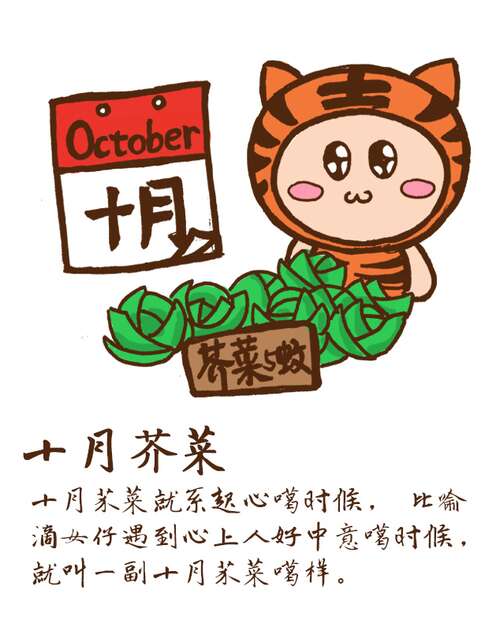 粤语寓言