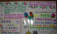 课外搜集的谚语