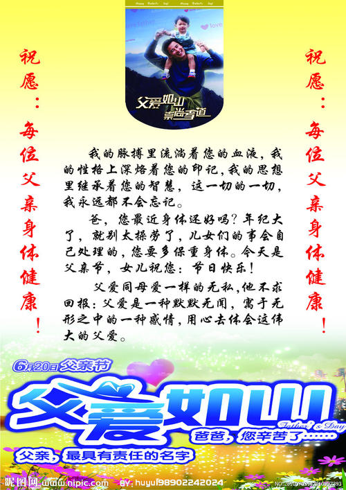 父亲节促销口号