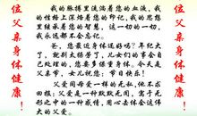 父亲节宣传口号