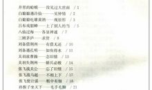 数学歇后语大全