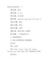 用一句话
