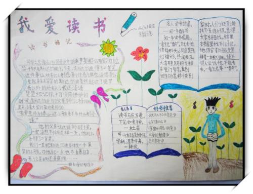 阅读手稿