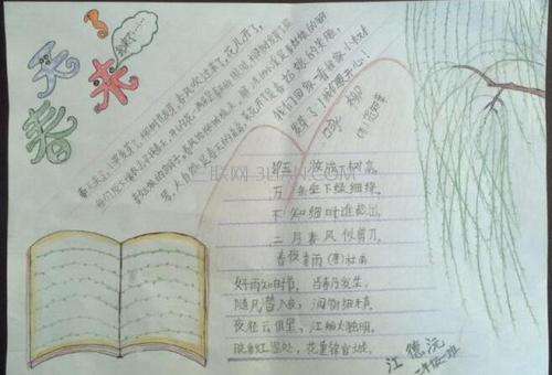 春季句子