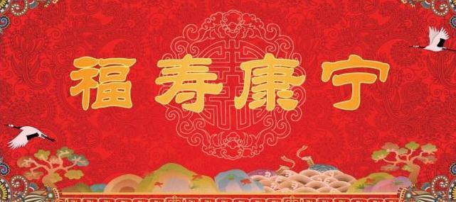 老人的祝福