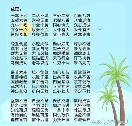 英文版传统文化谚语