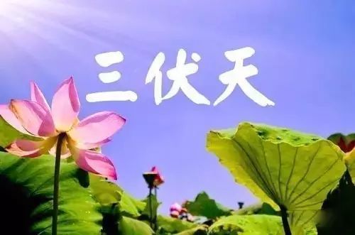祝福